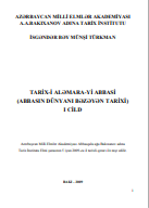 Tarixi-i Aləmara-yi Abbasi (Abbasın Dünyanı Bəzəyən Tarixi) I cild