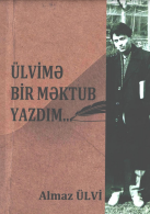 ÜLVİMƏ BİR MƏKTUB YAZDIM... (məqalələr)