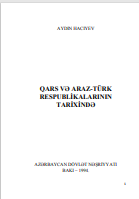 QARS VƏ ARAZ-TÜRK  RESPUBLİKALARININ  TARİXİNDƏ