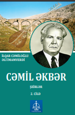 Cəmil Əkbər şeirlər 2 cild