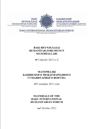 Bakı Beynəlxalq Humanitar Forumunun materialları (4-5 oktyabr 2012-ci il)