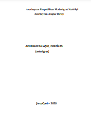 AZƏRBAYCAN AŞIQ POEZİYASI  (antoligiya)