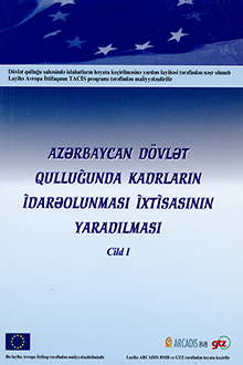 Azərbaycan dövlət qulluğunda kadrların idarəolunması ixtisasının yaradılması: I cild