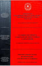 AZƏRBAYCANDA İNSAN HÜQUQLARININ VƏ AZADLIQLARININ TƏMİN EDİLMƏSİ VƏ MÜDAFİƏSİNİN VƏZİYYƏTİ 2007-ci İL ÜZRƏ İLLİK MƏRUZƏNİN QISA İCMALI