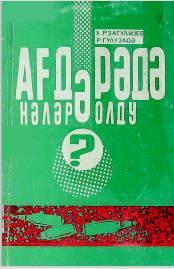 Ağdərədə nələr oldu