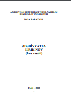 Ədəbiyyatda lirik növ (dərs vəsaiti)