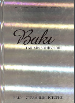 Bakı - tarixin səhifələri