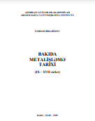 Bakıda metalişləmə tarixi (IX—XVII əsrlər)