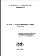 Beynəlxalq turizmin coğrafiyası 