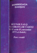 BEYNƏLXALQ MÜNASİBƏTLƏR TARİXİ (XVII əsrin II yarısından 1871-ci ilədək) Dərs vəsaiti