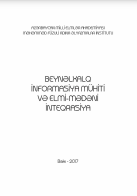 Beynəlxalq informasiya mühiti və elmi-mədəni inteqrasiya