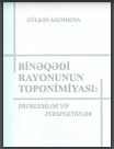 Binəqədi rayonunun toponimiyası: problemlər və perspektivlər