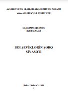 Bolşeviklərin Şərq siyasəti