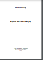 Böyük dinlərlə tanışlıq