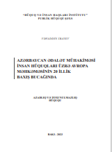 AZƏRBAYCAN ƏDALƏT MÜHAKİMƏSİ İNSAN HÜQUQLARI ÜZRƏ AVROPA MƏHKƏMƏSİNİN 20 İLLİK BAXIŞ BUCAĞINDA