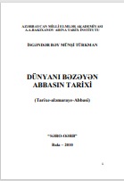 DÜNYANI BƏZƏYƏN  ABBASIN TARİXİ (Tarixe-aləmaraye-Abbasi)