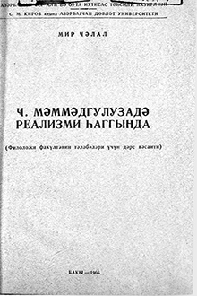 C. Məmmədquluzadə realizmi haqqında