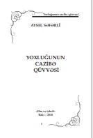 Yoxluğunun cazibə qüvvəsi