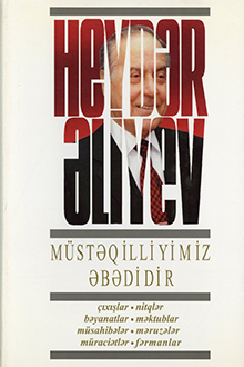Müstəqilliyimiz əbədidir: birinci kitab: iyun, 1993 – may, 1994