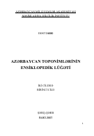 Azərbaycan toponimlərinin ensiklopedik lüğəti. İki cilddə. I cild.