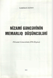 Nizami Gəncəvinin memarlıq düşüncələri