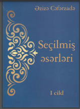 Seçilmiş əsərləri. I cild