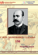 Cəlil Məmmədquluzadə - 150: metodik vəsait 