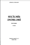 Seçilmiş əsərləri. İki cilddə. 1 cild