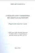 Coğrafiyanın tədrisində diyarşünasliq prinsipi (magistrantlar üçün dərs vəsaiti)