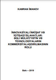 İnnovasiyalı inkişaf və iqtisadi islahatlar: əqli mülkiyyətin və texnologiyaların kommersiyalaşdırılmasının rolu