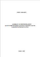 Azərbaycan Respublikasının qanunvericiliyində yaşayış  və qeyri-yaşayış sahəsinin hüquqi statusu 