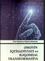 Əməyin iqtisadiyyatı və rəqəmsal transformasiya (Ali məktəblər üçün dərs vəsaiti)