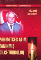 ZƏHMƏTKEŞ ALİM, TANINMIŞ DİLÇİ- TÜRKOLOQ
