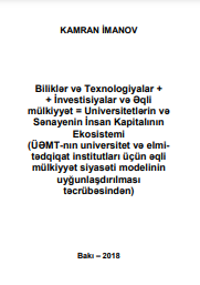 Biliklər və Texnologiyalar + İnvestisiyalar və Əqli mülkiyyət = Universitetlərin və Sənayenin İnsan Kapitalının Ekosistemi