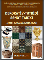 Dekorativ-tətbiqi sənət tarixi (Qədim dünyadan müasir dövrə). Dərs vəsaiti