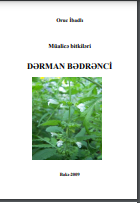 Dərman bədrənci