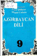 AZƏRBAYCAN DİLİ 9-cu sinif üçün DƏRSLİK Üçüncü nəşri