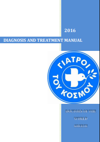 Diagnosis and treatment manual