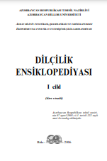 Dilçilik ensiklopediyası. I cild (dərs vəsaiti)