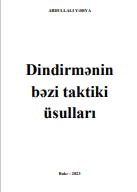 Dindirmənin  bəzi taktiki  üsulları