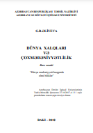 Dünya xalqları və çoxmədəniyyətlilik