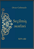 Seçilmiş əsərləri. XIV cild