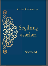 Seçilmiş əsərləri. XVII cild