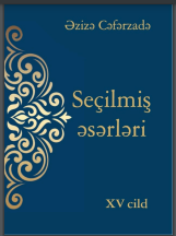  Seçilmiş əsərləri. XV cild