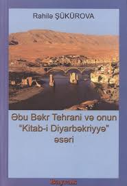  Əbu Bəkr Tehrarıi və onun. "Kitab-i Diyarbəkriyye" əsəri