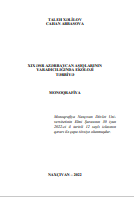 XIX ƏSR AZƏRBAYCAN AŞIQLARININ  YARADICILIĞINDA EKOLOJİ  TƏRBİYƏ MONOQRAFİYA