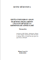 Ehtiyatsızlıqdan adam öldürmə əməllərinin cinayət-hüquqi və kriminoloji aspektləri.