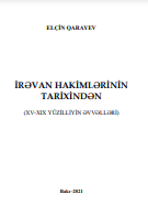 İrəvan hakimlərinin tarixindən (XV-XIX yüzilliyin əvvəlləri)