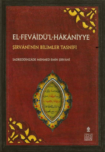 Şirvânî’nin Bilimler Tasnifi, el-Fevâidü’l-Hâkâniyye