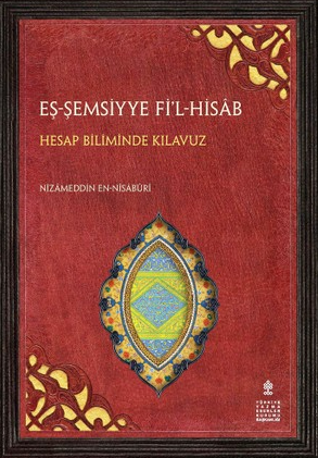 Hesap Biliminde Kılavuz, eş-Şemsiyye fi’l-Hisâb
